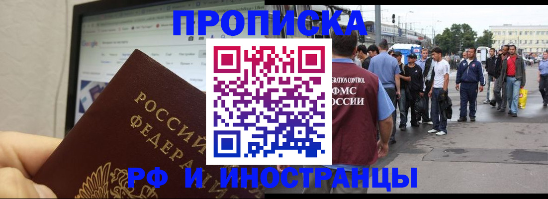 прописка ребенка в Аткарске