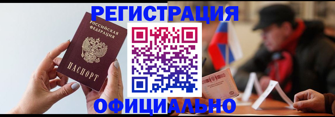 прописка для школы в Аткарске